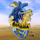 Брошки ручної роботи – Україна в серці - Україна – Вільна