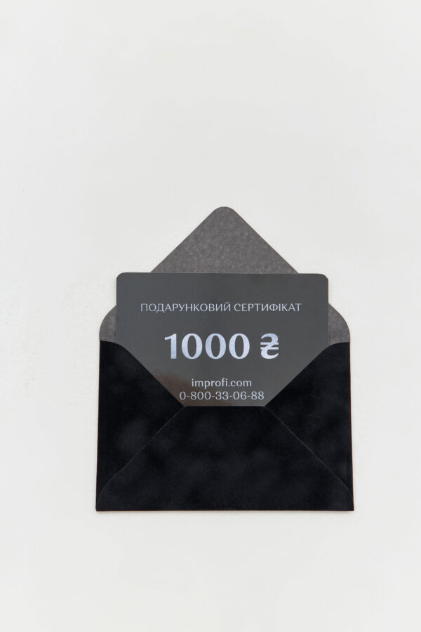 Подарунковий сертифікат на 1000 грн