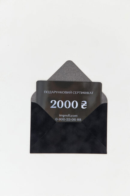 Подарунковий сертифікат на 2000 грн