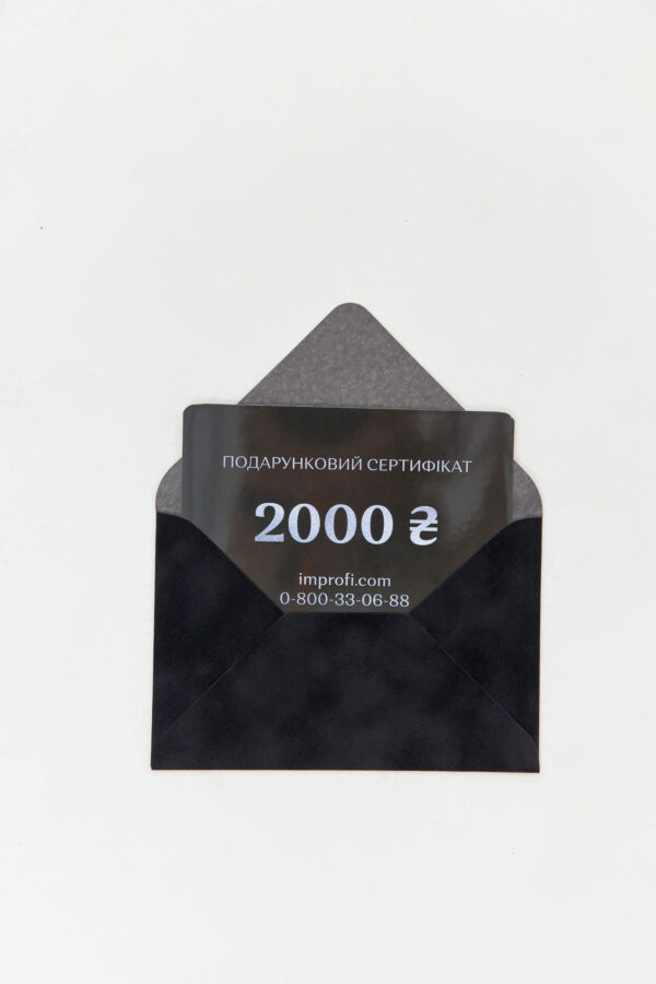 Подарунковий сертифікат на 2000 грн