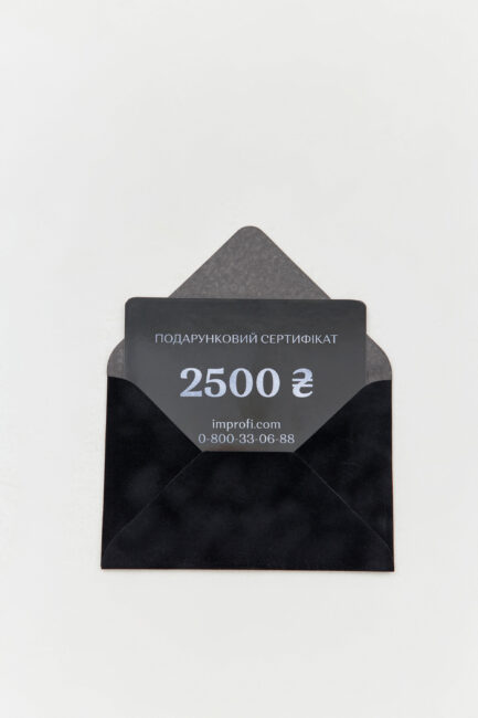 Подарунковий сертифікат на 2500 грн