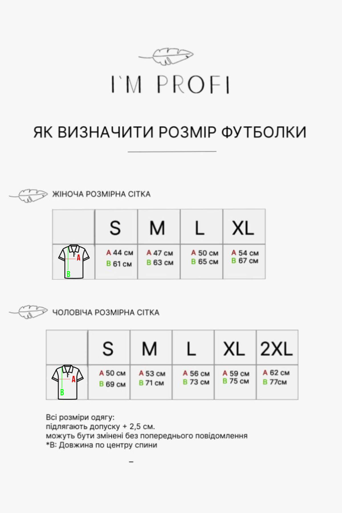 improfi-polo-size